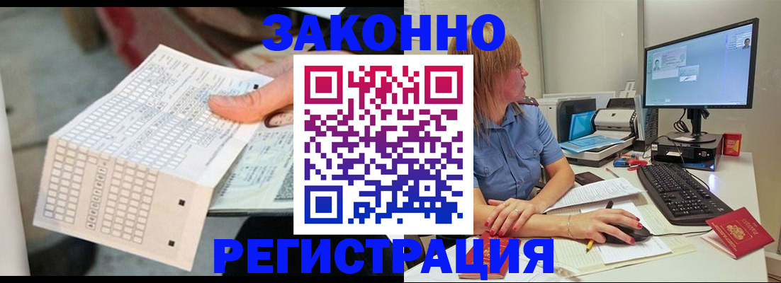 регистрация для дет. сада в Фокино