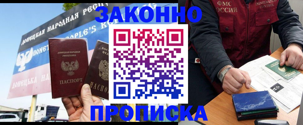 регистрация для дет. сада в Фокино